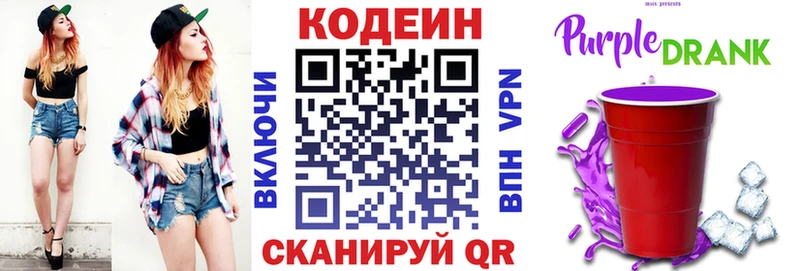 сайты даркнета состав  купить  цена  Волосово  Кодеиновый сироп Lean напиток Lean (лин) 